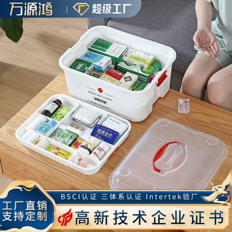 手提多层塑料医药箱 家用应急急救箱子 便携家庭医疗箱药品收纳盒