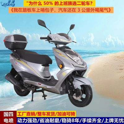 New Jilang Motorcycle 125Cc Fuel Motosikletlər