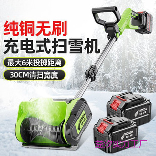 Brushless Electric Lithium Electric Hand Push Snow Thrower Small Road Snow Clearing Artifact Snow Sweeper Greenhouse Snow Sweeper