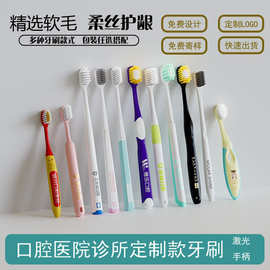 牙刷印字口腔医院牙科诊所礼品牙刷广告宣传获客软毛牙刷扬州工厂