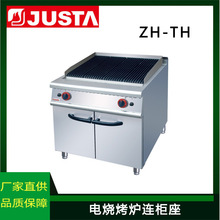 佳斯特ZH-RH 燃气火山石烤炉商用连柜座电燃气烤肉烤牛排立式烤炉
