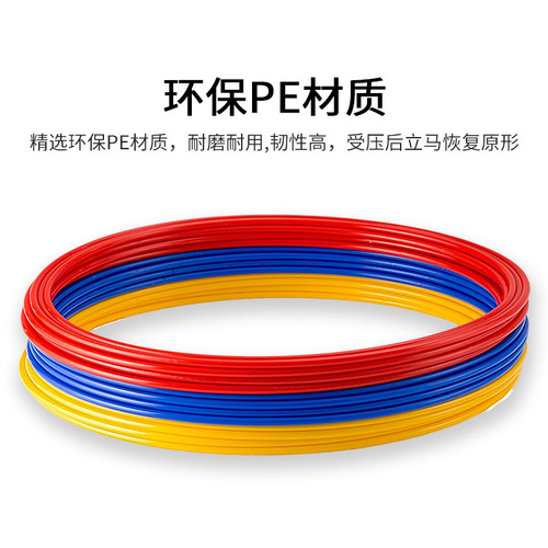 Children and adults sports training agility circle physical fitness ring speed circle sensitive circle jumping grid football equipment
