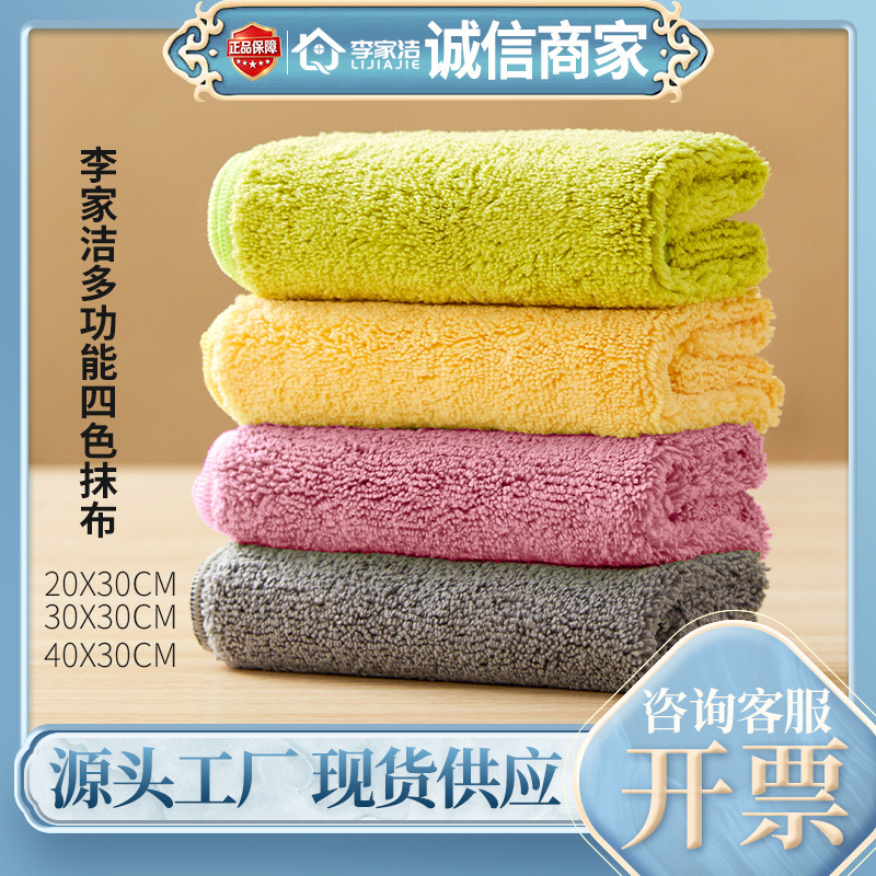 Li Jiajie Rag Super Fiber Velvet Cloth Wiping Cloth Absorbent Household Rag Bathroom Scouring Pad Wholesale Thick