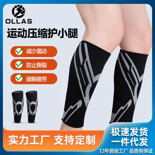 专业运动压缩腿套跑步健身跳绳长筒护腿套小腿压力袜套