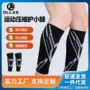 专业健身压力压缩护腿套
