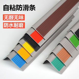 自粘L型防滑条幼儿园学校楼梯台阶免胶止滑垫PVC包角7字压边条-阿里巴巴