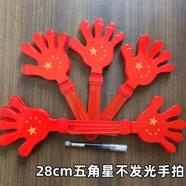 28 cm/Not luminous (Pentagonal Star) Thickened Brand New Material