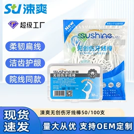 漱口水;牙刷;牙签、牙线