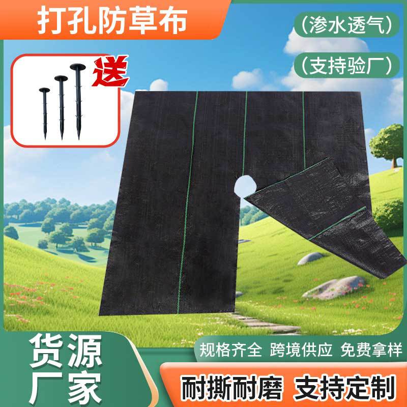 加工定制打孔切缝除草布布片农用防草抑草布片打孔可裁片地布批发