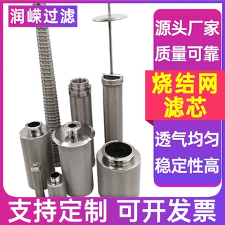 圆柱形滤芯多晶硅提纯滤芯编织网烧结滤芯煤机液压支架滤芯