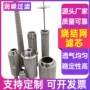 液压烧结圆柱形提纯滤芯