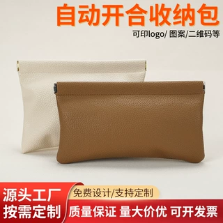 PU弹片袋收纳袋自动开合耳机数据线便携式化妆品耐脏防磨定制logo
