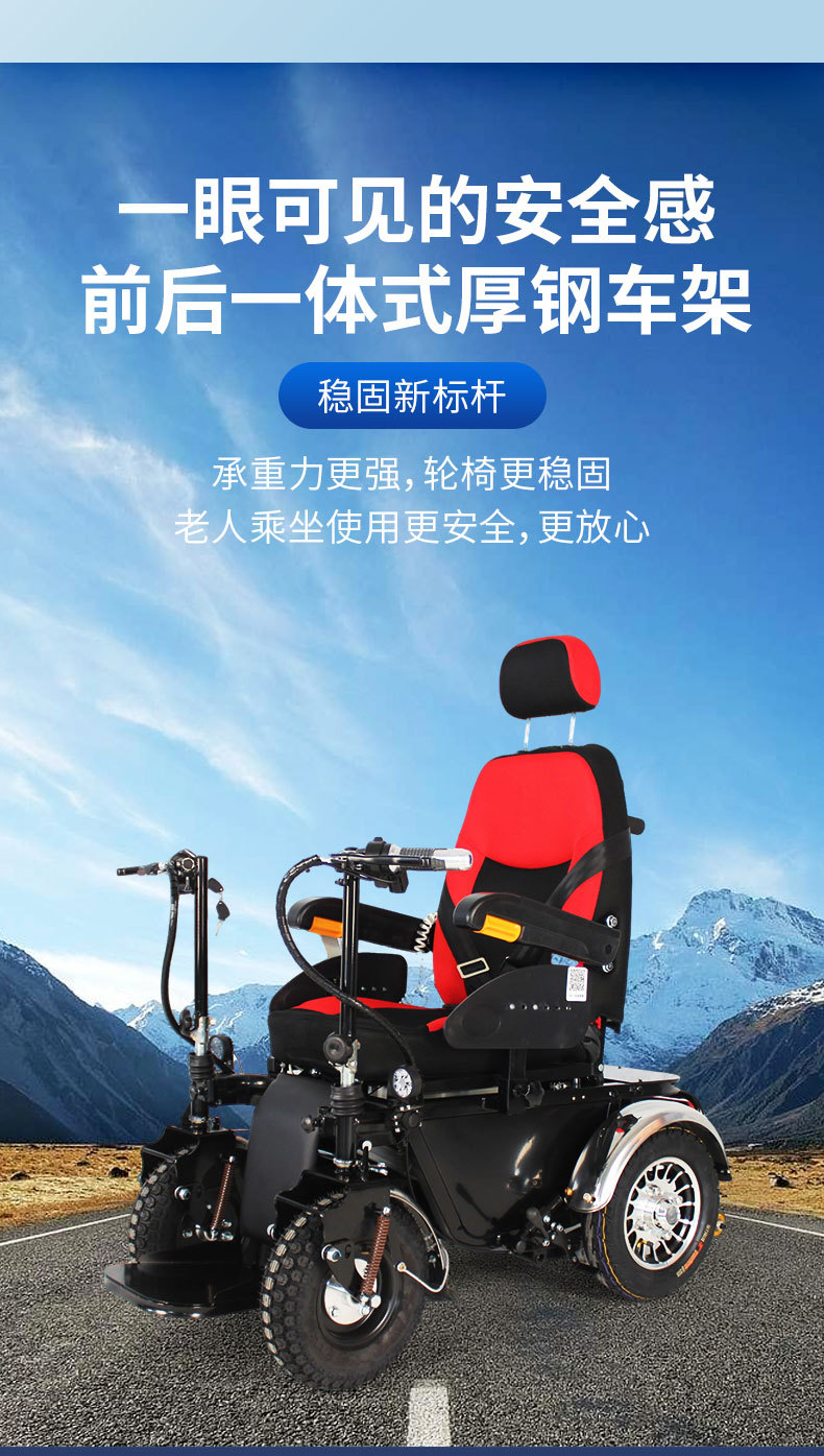 Taihe Standing King Kong Fully Automatic Electric Four-Wheeler for the Elderly and Disabled, a Home-Use Mobility Vehicle