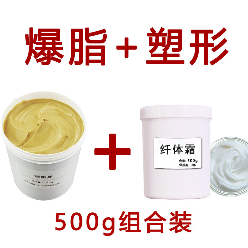 痩身クリーム、強力シェイピング＆脂肪燃焼クリーム、引き締めマッサージクリーム、脂肪燃焼エッセンシャルオイル、大きなお腹、腰、脚の脂肪燃焼クリーム、アルカリ性痩身クリーム|undefined
