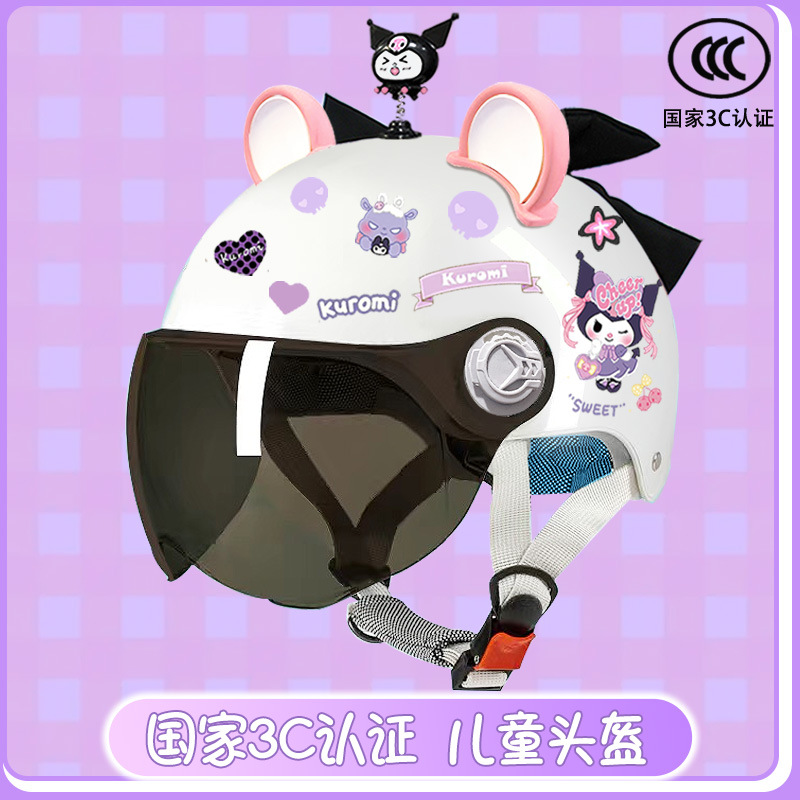 Children's electric car helmet summer sun protection cute kulomi half helmet students four seasons universal motorcycle helmet