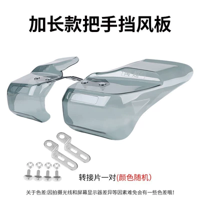 Battery Motorcycle Handguard: Motorcycle Safety Supplies