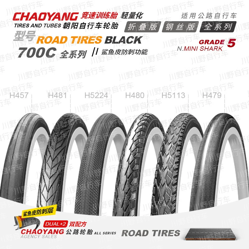 Велосипедные покрышки Chaoyang для шоссейных велосипедов, внешние покрышки и камеры 700*23, 25, 28, 32, 35, 38, 40C, полный ассортимент