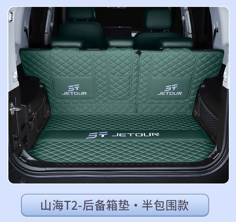 Suitable for 24-26 models of Jetour Shanhai T2 five-seater/seven-seater, full-coverage trunk mat for Shanhai T2