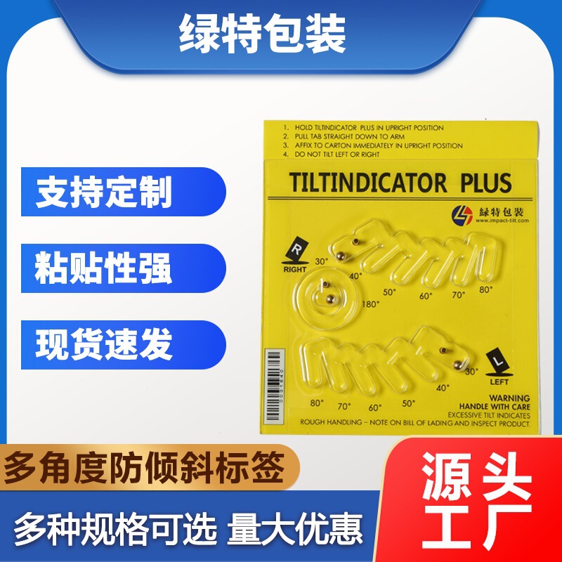 Multi-Angle Anti-Tilt Label, Anti-Vibration Strong Adhesive Sticker, Logistics Monitoring Label with Anti-Reverse Instruction Multi-Angle Anti-Tilt Label, Anti-Vibration Strong Adhesive Sticker, Logistics Monitoring Label with Anti-Reverse Instruction