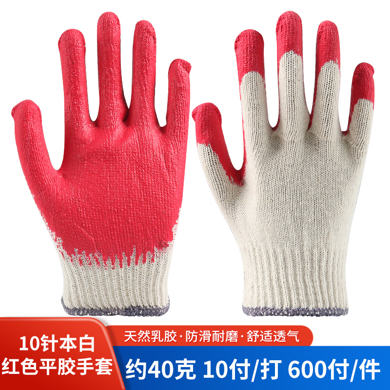 Guantes de goma plana roja de 10 pines