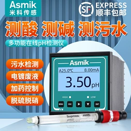 流量计;水质分析仪;PH计