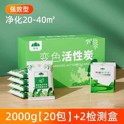 Activated Carbon Formaldehyde Remover to: Aktiv kömürlü qoxu uducular - active-manganese-aldehyde-removal-hundred-times-violent-aldehyde-removal-2000g-free-2-test-kits-purify-20-40-square-meters