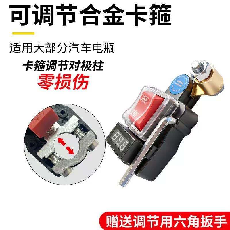 Car Battery Disconnect Switch 12V24 Positive and Negative Terminal Universal Thickened Pure Copper Rotatable Anti-Leakage