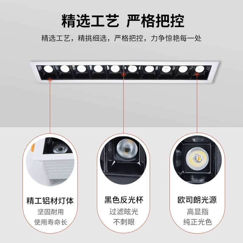 Long strip recessed grille light Tmall graffiti spotlight home ceiling corridor ownerless light intelligent dimming strip light