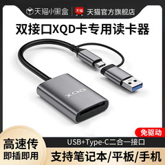 cfa カードリーダー cfeb ストレージカード SD カメラ専用 Sony Tianshuo Lexar Fuji CFexpress に適しています