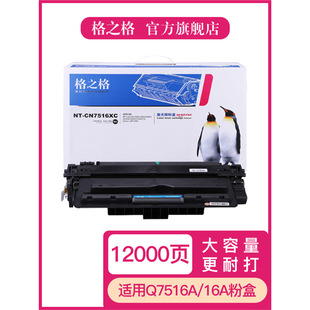 ��֮���� �m�û���Q7516A���������� HP5200 5200L 5200N 5200T