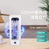 222nm紫外线杀菌消毒台灯 家庭学校医院办公室酒店人机共存uv灯管|ms