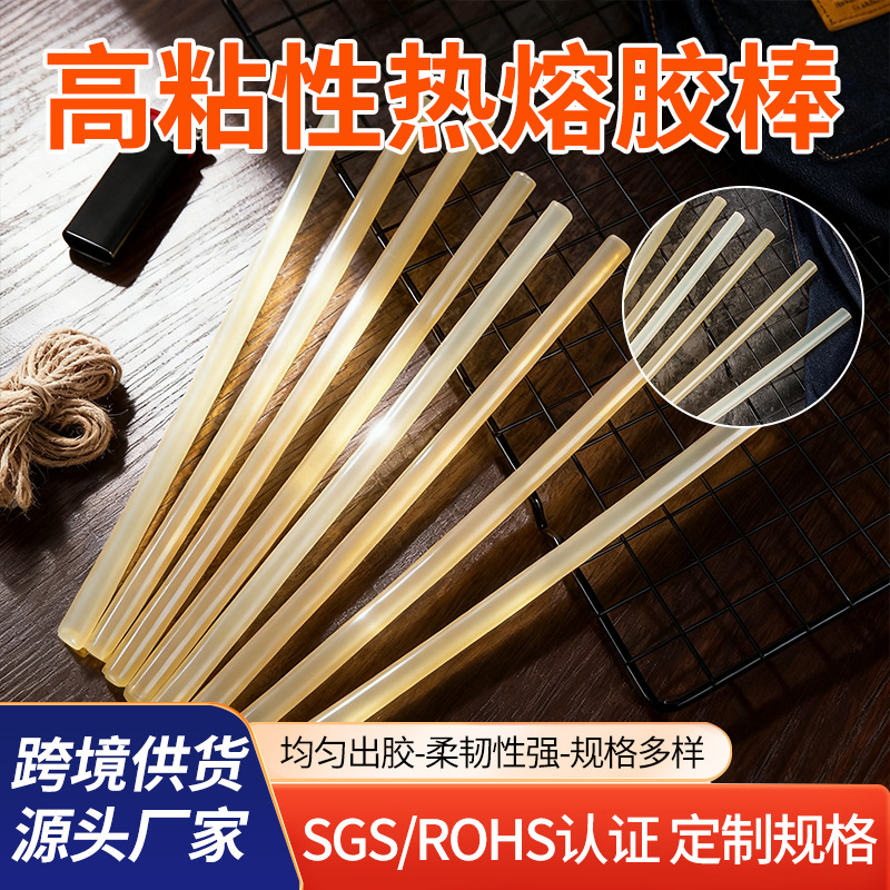 黄色透明高粘热熔胶棒环保透明胶棒批发7mm11mm手工胶条凹陷修复