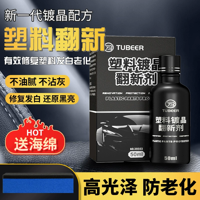 Автомобильный интерьер пластиковые восстановленные покрытия для ремонта царапин