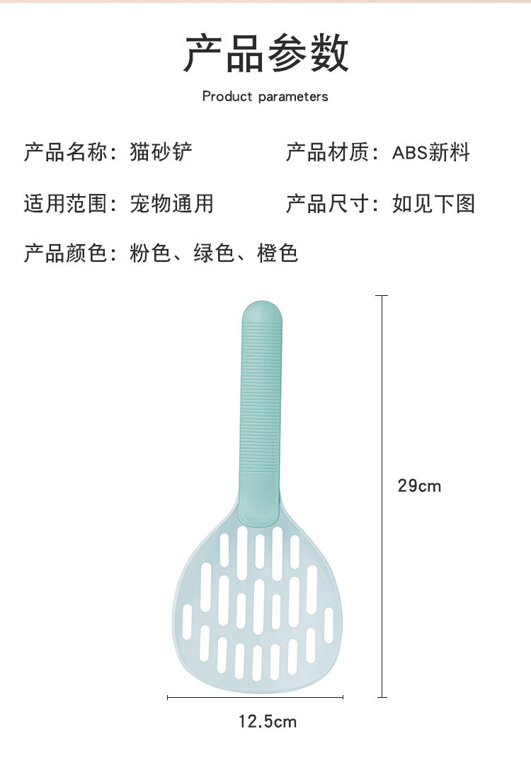 猫砂铲_09.jpg