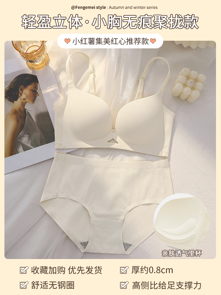 Pecho pequeño de verano empuja hacia arriba la ropa interior delgada colección de mama ajustable inalámbrica de las mujeres cubierta sin costuras traje de sujetador anti-flacidez