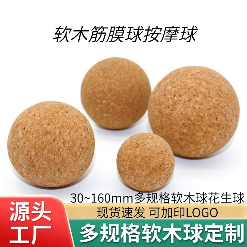 Plantar Fascia Ball, Cork Fascia Ball, Massage Ball, Cork Yoga Ball, Pelvic Floor Muscle Training Peanut Ball, Neck Membrane Ball
