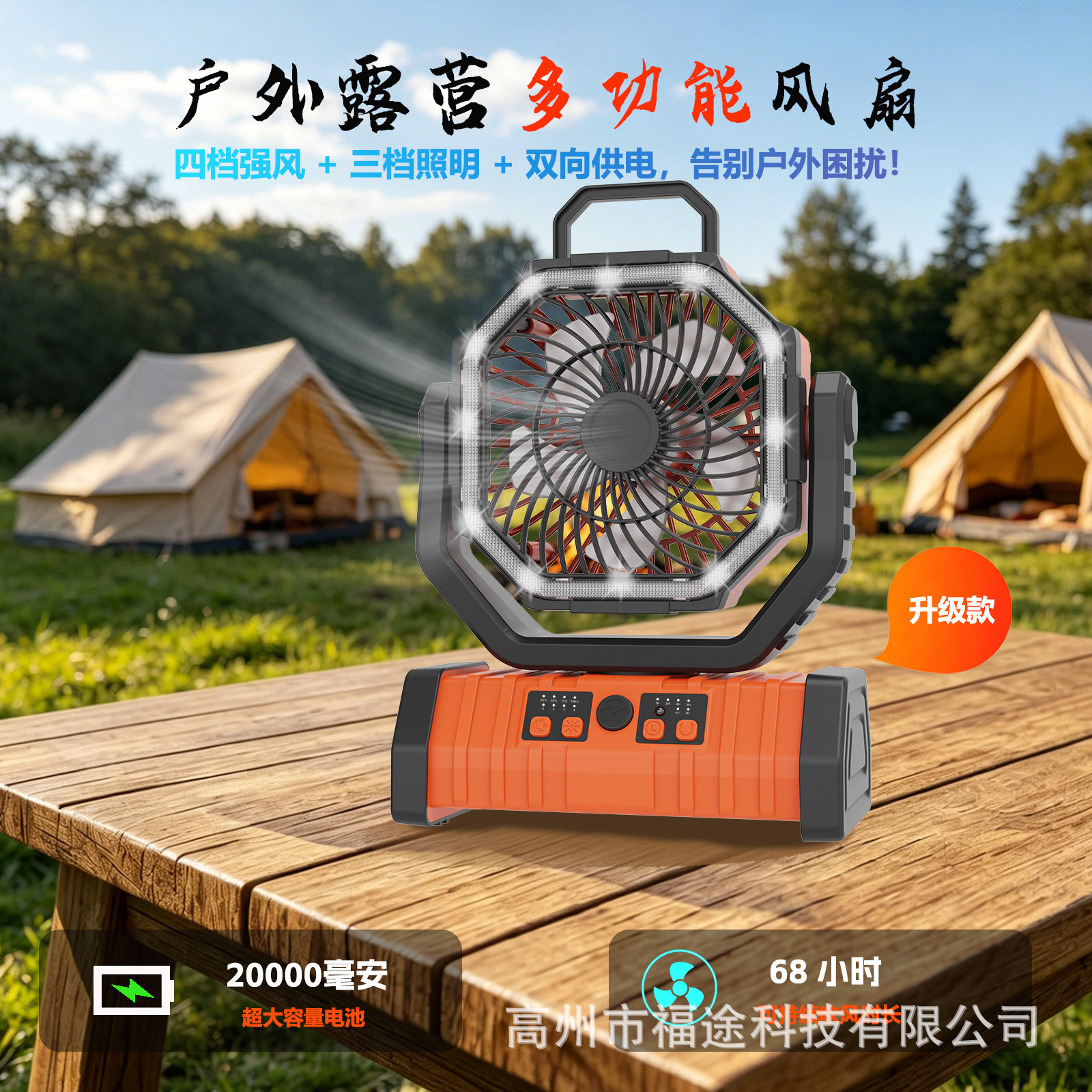2026 Cross-Border New Product F6U Camping Fan Outdoor Fan Light Household Fan Led Light Double Hook Camping Fan