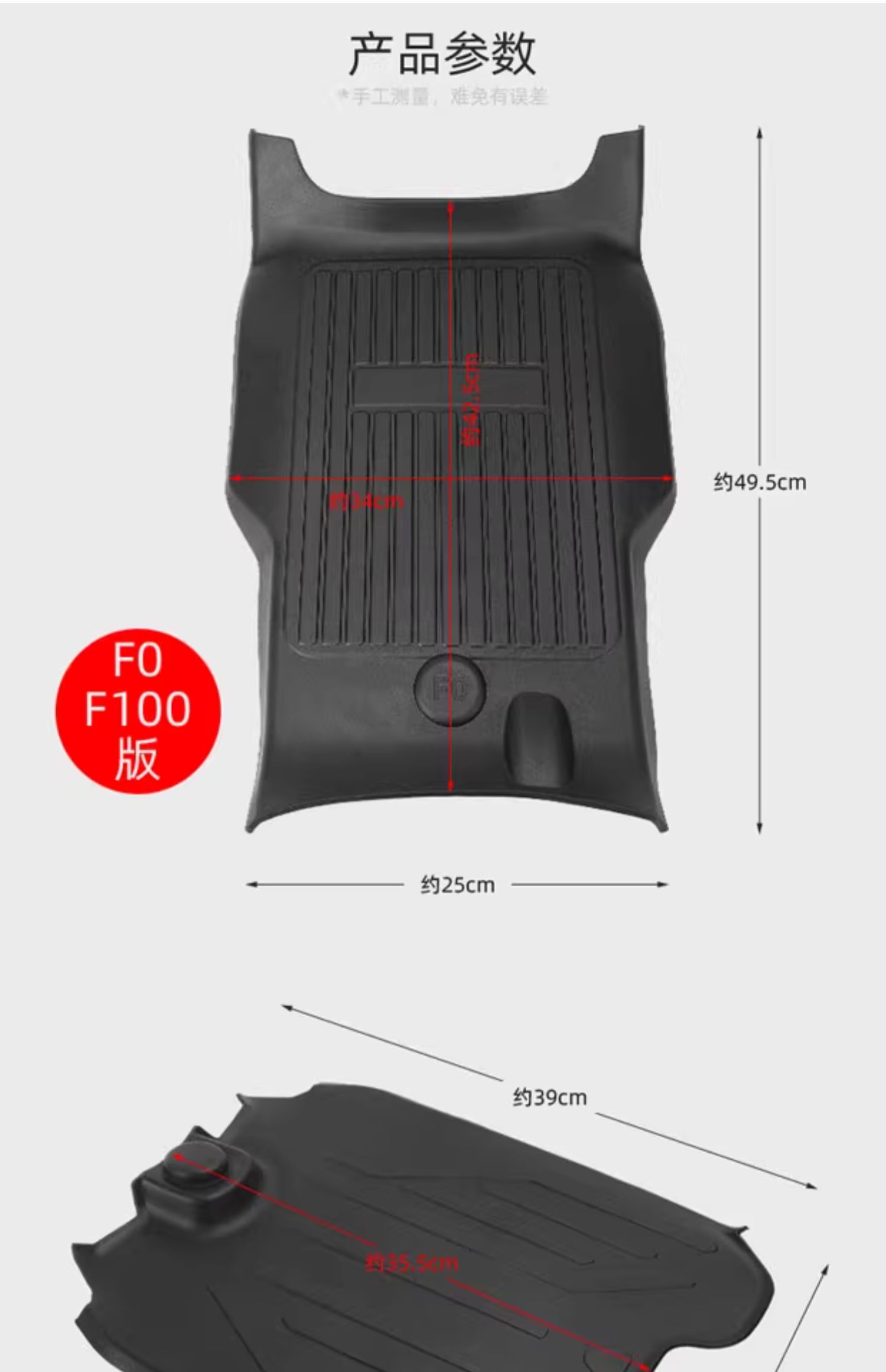 Special calf F100/F200/F4/F400T electric car mat waterproof non-slip pedal rubber mat accessories