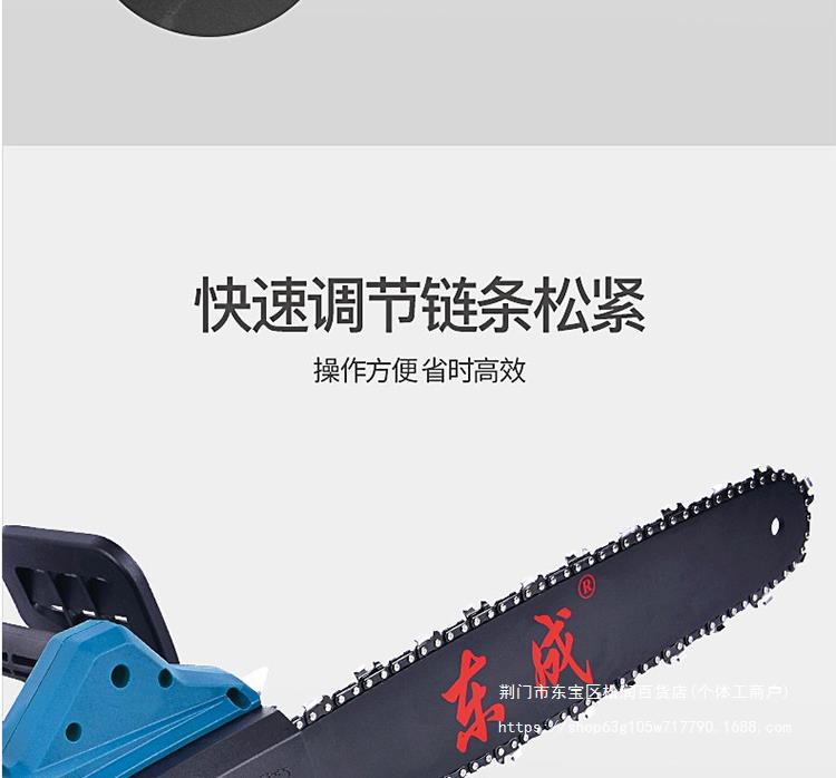 东成电锯油锯电链锯手持家用多功能手提手持小型大功率伐木锯-tmall_06.jpg