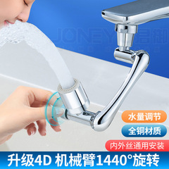 Junyu Robotic Arm Universal Faucet Extender Universal Rotating Splash-proof Mouthwash Aerator Universal Faucet