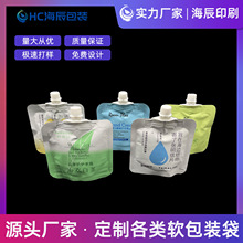 洗发水体验装吸嘴袋印刷定制 旅行款乳液分装袋30ML护手霜自立袋