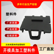 批发塑料件 模具开发塑料制品 耐磨阻燃塑料连接件 塑料异形件