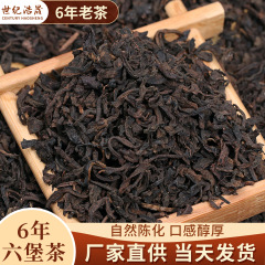 広西漳州メーカー卸売り2017年乾倉六堡茶黒茶陳年老茶バラ茶六堡茶