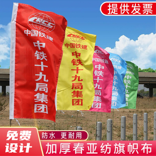 Wholesale Colorful Flag Banners, Outdoor Wedding Decoration Red Flags, Construction Site Flags, Printed Advertising Flags