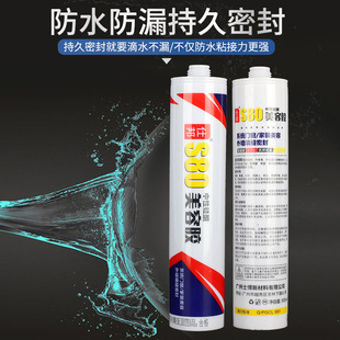 Sealant S80 Silicone Household Door and Window Color Glue Home Decoration Color Glue Waterproof and Leak-Proof Curing Glass Glue Wholesale