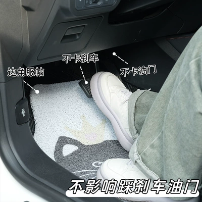wire ring car foot mat, Universal Foot Pad