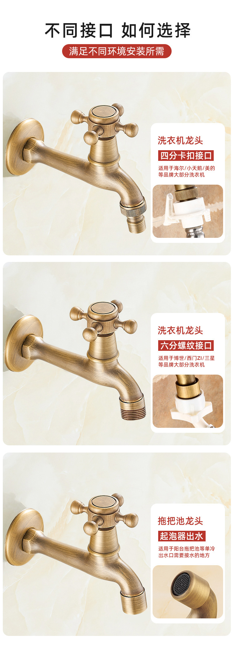 French-style antique brass 4-point washing machine faucet, one in and two out for dual use, 6-point quick-opening mop sink, single cooling faucet Application Scenario