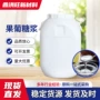 调味风味果葡液体果糖