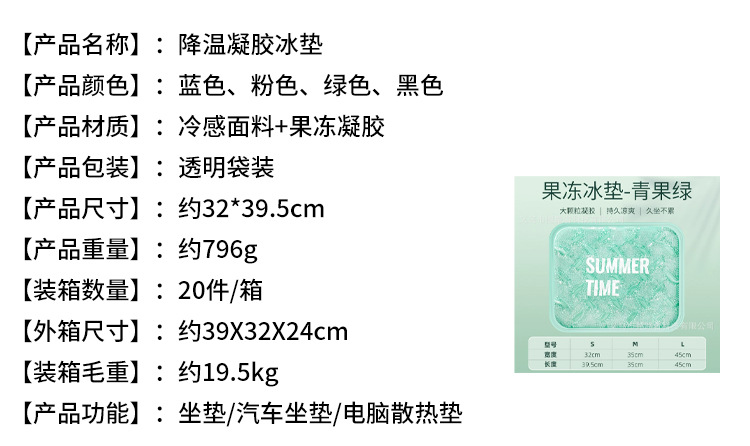 Customized Summer Ice Pad, Water-Free Student Breathable Gel Cushion, Car Supplies, Ice Bead Cooling Artifact Cooling Pad
