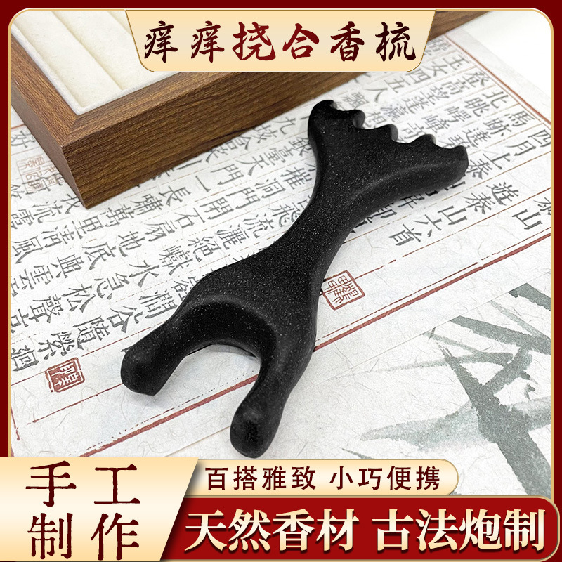全网热卖原创设计天然合香梳痒痒挠不求人梳子止痒挠背按摩头皮梳|undefined